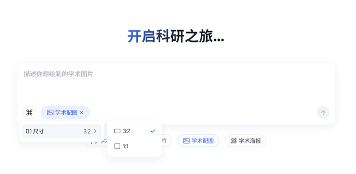 2.1.6 科研配图截图